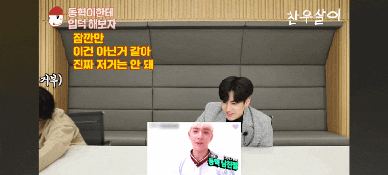 [찬우살이] 아이콘 김동혁의 본인 입덕 영상 보기