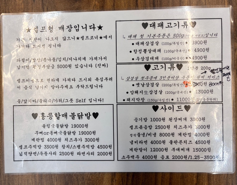 대패세끼 사진 5