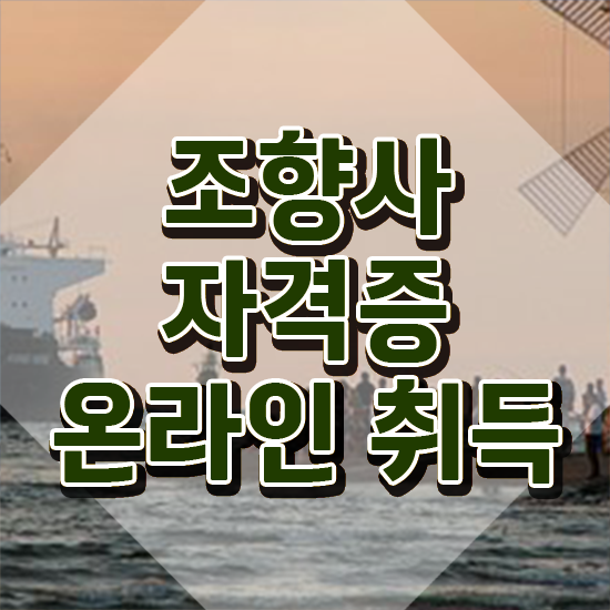  아로마테라피 자격증 , 조향사자격증 취득한 방법 및 합격률 및 취업