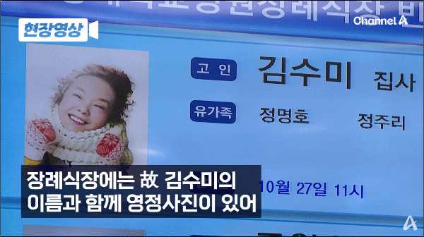 배우 <b>김수미</b>, 영면에 들다… 오늘 <b>발인</b>으로 ‘국민 엄마’와... 