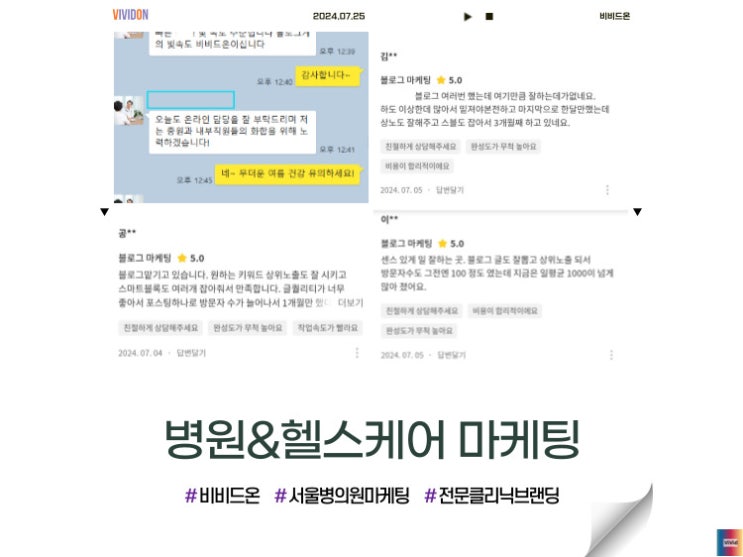  부산병원마케팅 의사퍼스널브랜딩으로 성공하는 2가지 방법
