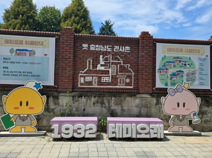  [대전] 엄마랑 KTX 타고 대전 당일치기 여행_한빛탑, 테미오래, 성심당문화원 등
