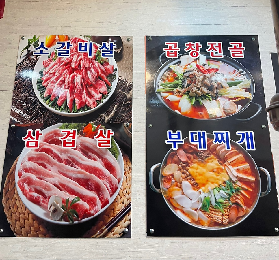 달구지막창 강릉주문진점 사진 4