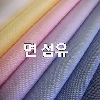  인디샘) 인도 섬유 봉제 품목