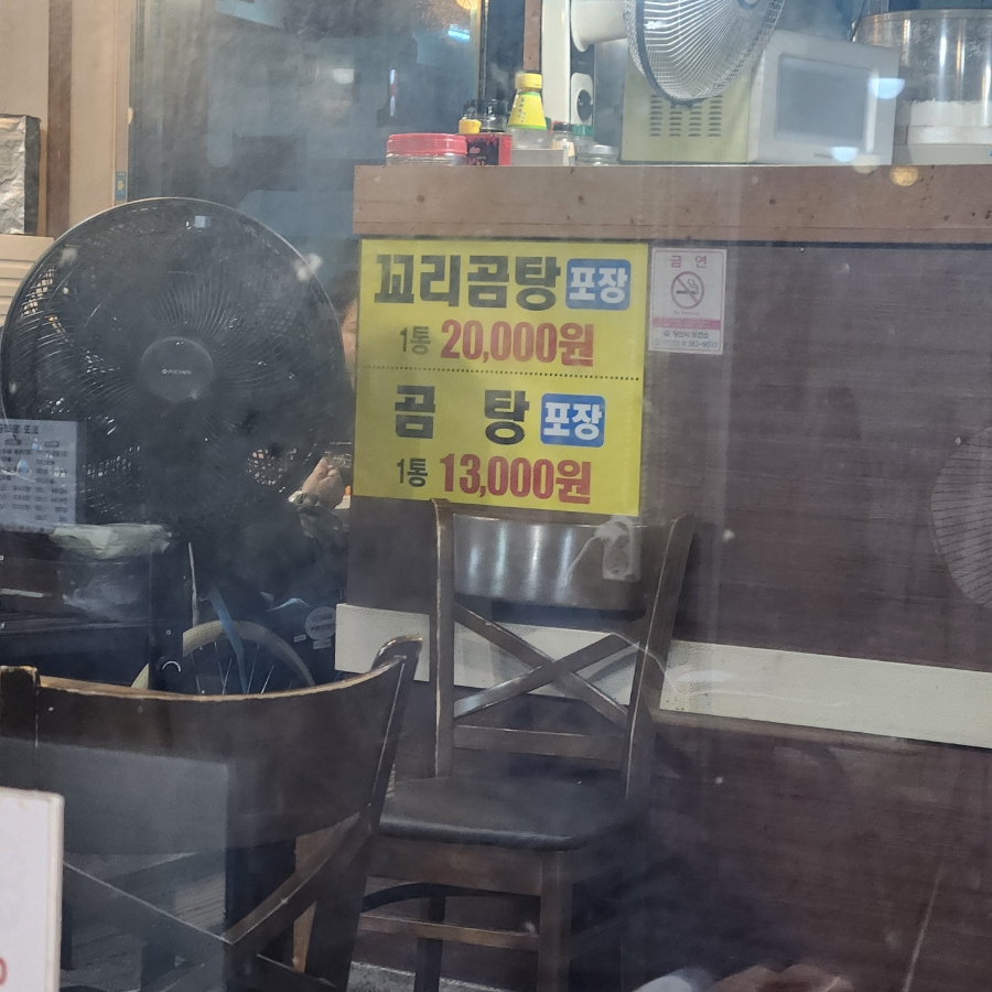 호포 꼬리곰탕 사진 5