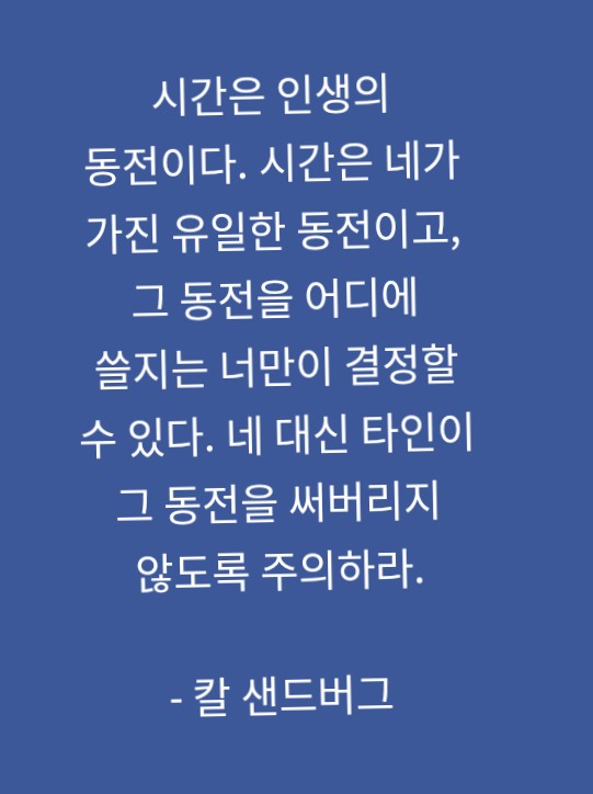 시간 시간