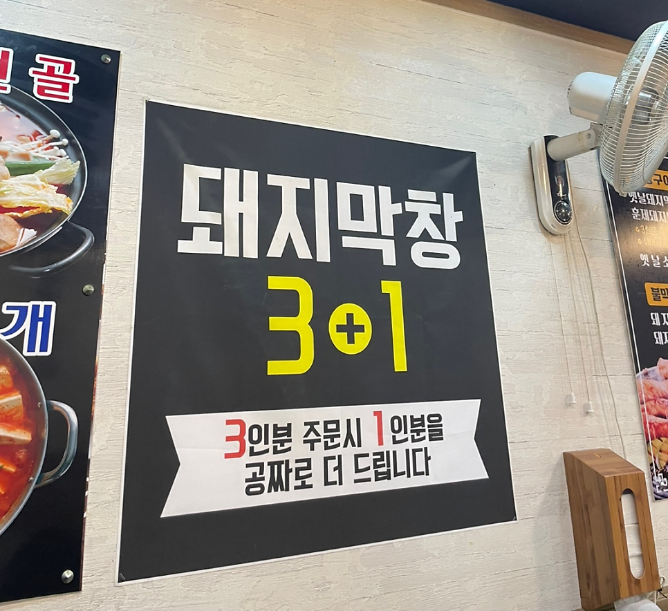 달구지막창 강릉주문진점 사진 5