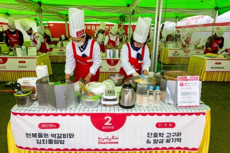  2024 해남미남(味南)축제 기본정보 I 전남해남 삼산면 도립공원