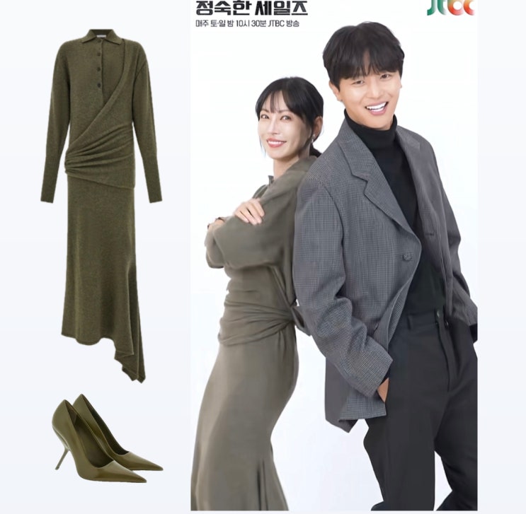 정숙한 세일즈 김소연 옷 가격은? 페라가모 롱 니트 원피스, 여성 하이힐 구두 정보