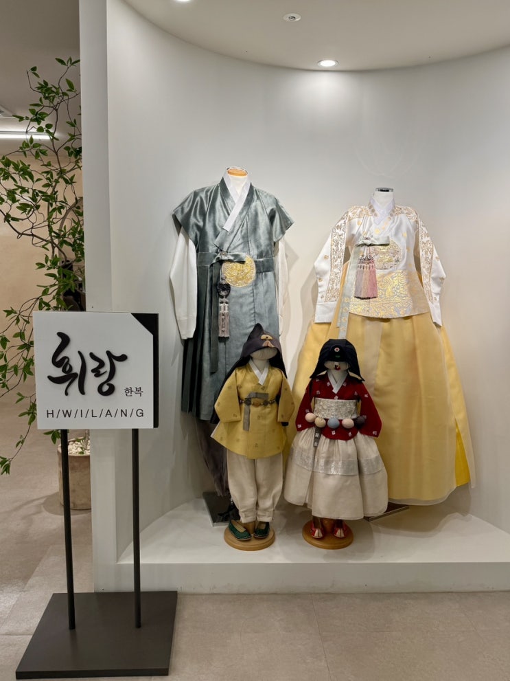  [다이렉트] 다이렉트 휘랑 혼주 한복 원단 및 디자인 상담