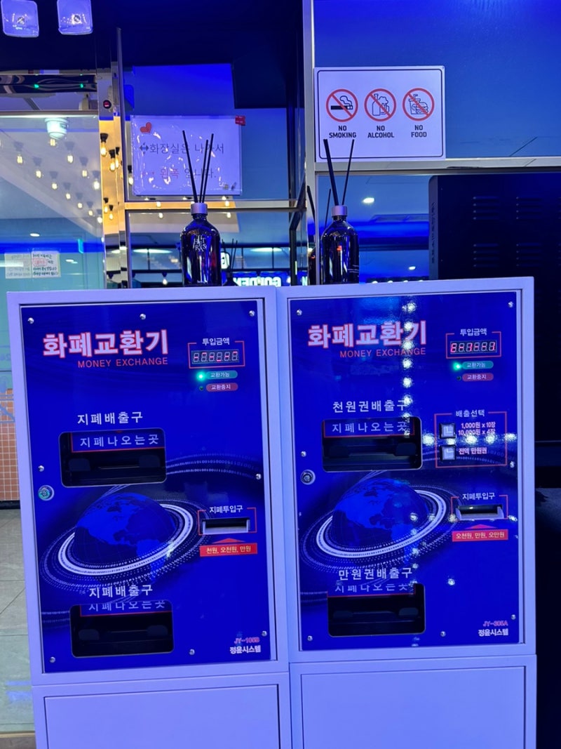 철산역 핫플! 광명 최대 규모 골든라운지 코인노래연습장 후기 🎤 : 네이버 블로그