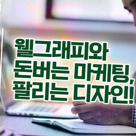 홈페이지 제작 비용 , 풀패키지 전환율 최적화 상담 진행중