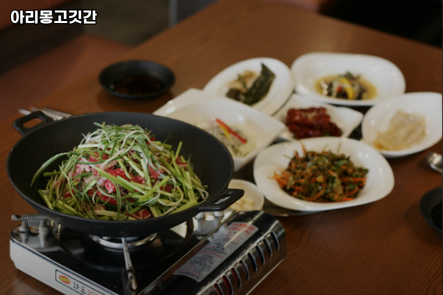 아리몽고깃간 사진 1