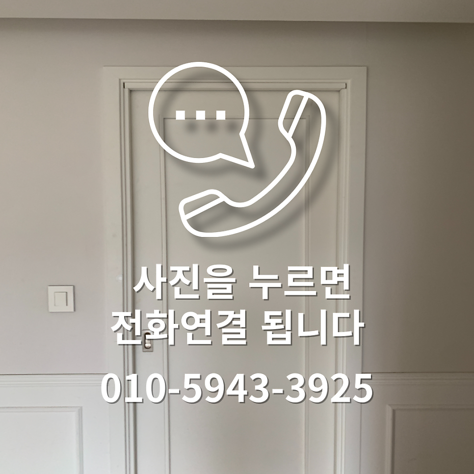 수원용인 포켓도어수리 미닫이도어수리비용