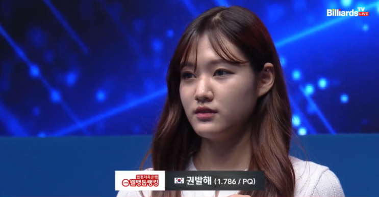 LPBA 결승 진출: '슈퍼 루키' 권발해 vs '<b>당구</b> 여제' <b>김가영</b>의... 