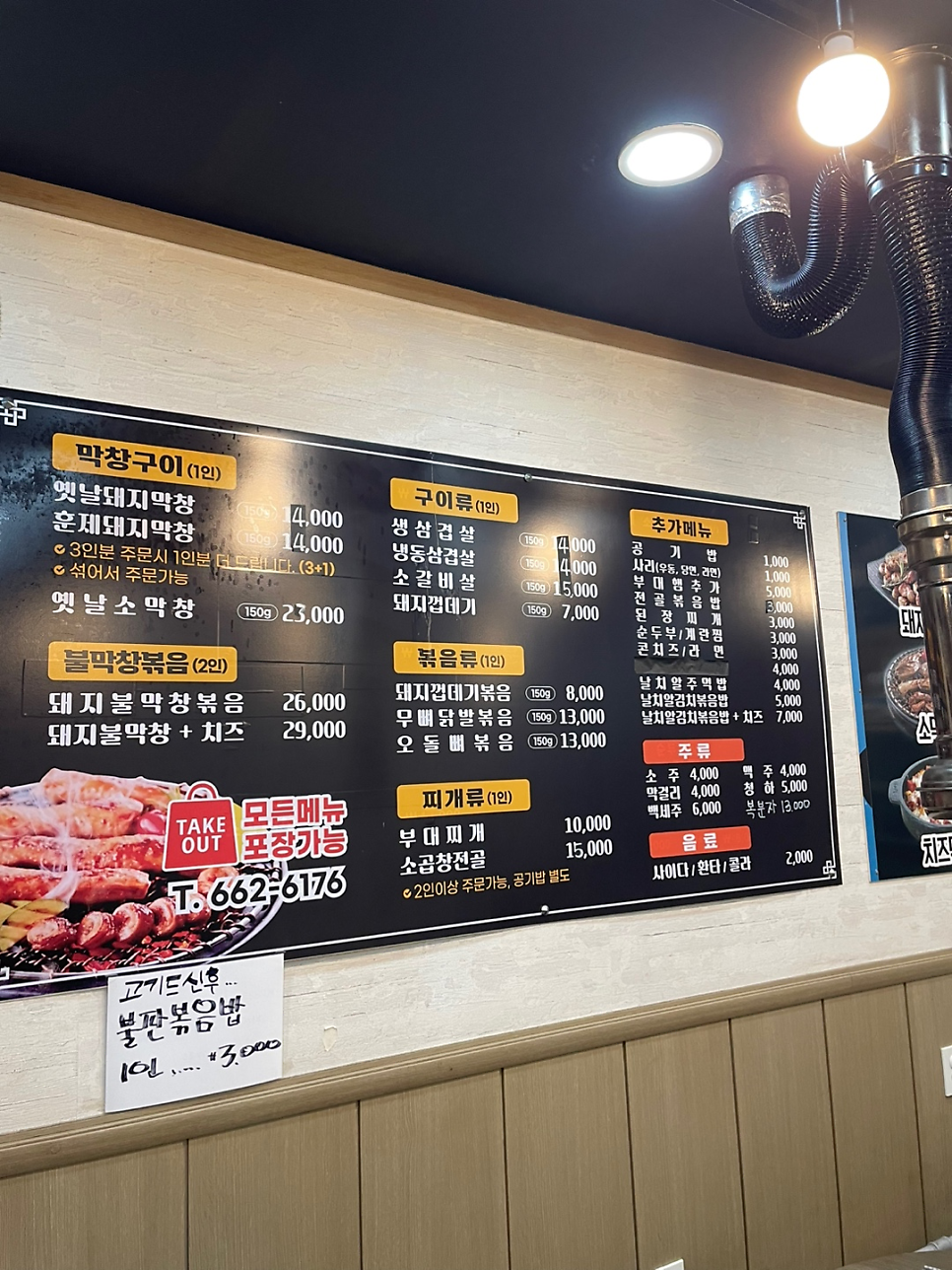 달구지막창 강릉주문진점 사진 3