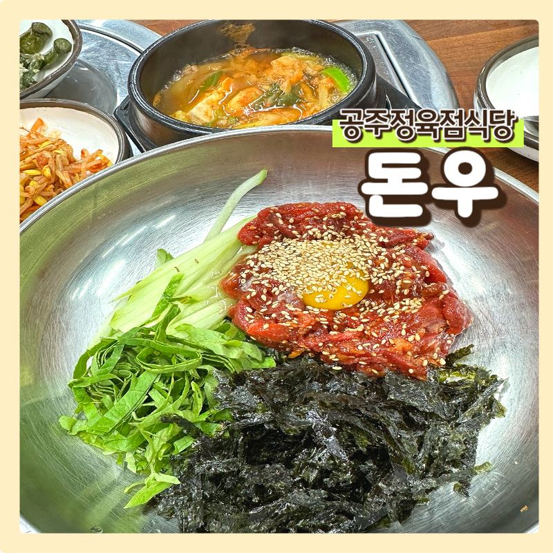 돈우 사진 1