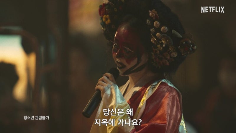 [리뷰] 지옥 시즌2 (지옥1~2 결말, 줄거리, 몇부작, 등장인물, 총정리) : 네이버 블로그