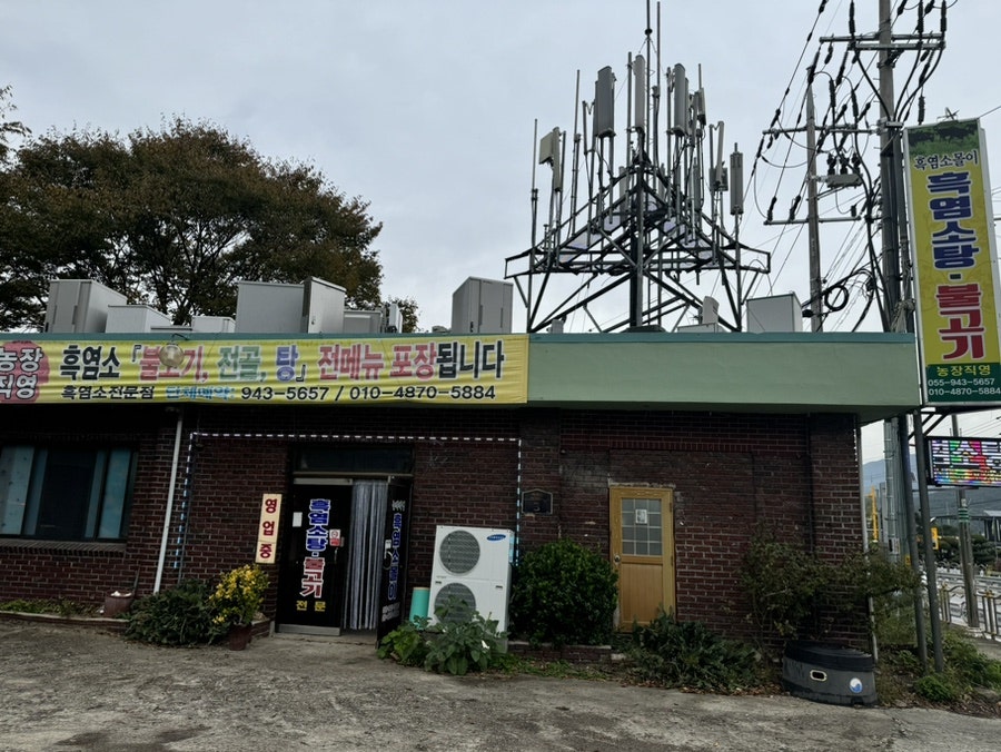 흑염소몰이 사진 1