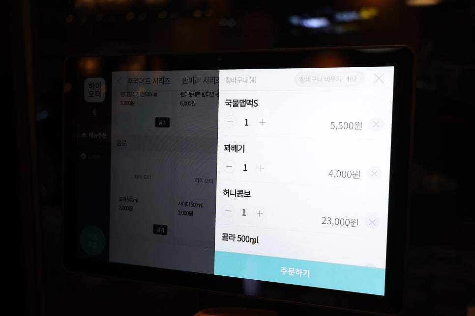 교촌치킨 장재점 사진 5