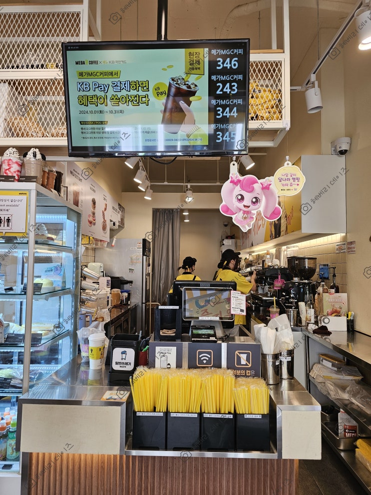  하츄핑 딸기 밀크쉐이크와 캐치 티니핑 굿즈 (메가커피 가로수길점)