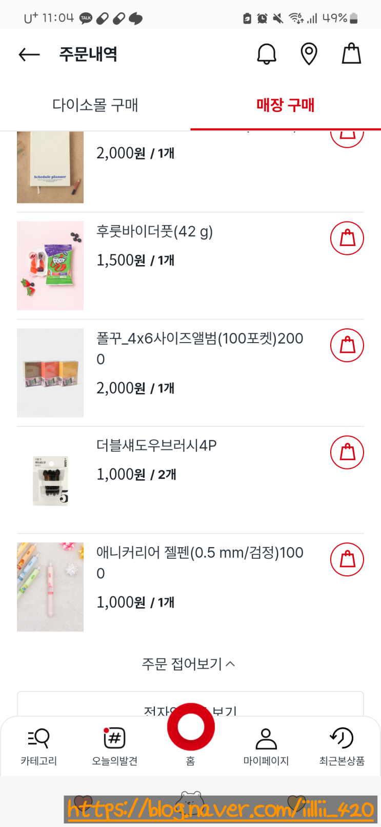  [내 돈 내산] 다이소 포토앨범 추천