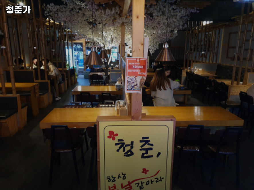 청춘가 사진 4