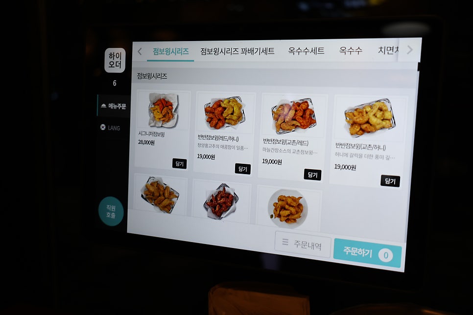 교촌치킨 장재점 사진 4