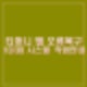 티머니 앱 오류 발생. 고속버스 결제 발권 터미널 무인발매기 장애. 티머니고 시스템 작업 안내