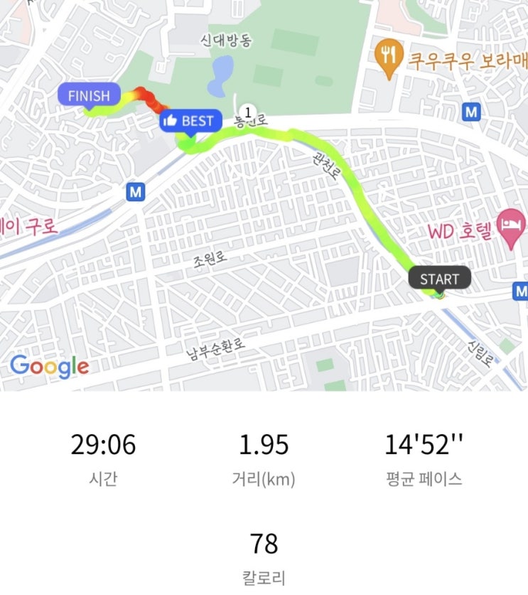  다이어트 6일차