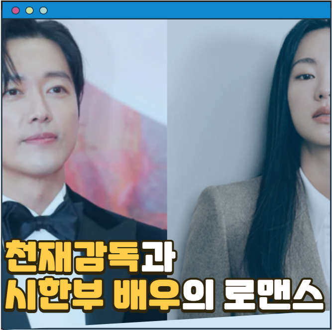 SBS 금토드라마 우리 영화 남궁민 전여빈 영화감독과 시한부 인생 배우의 로맨스 방영정보