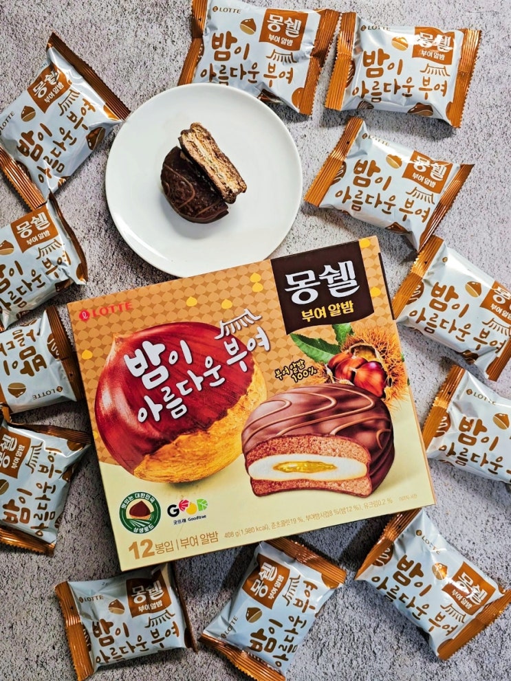 몽쉘 부여알밤 신상과자 편의점 디저트 반전 후기 몽쉘 부여알밤 신상과자 편의점 디저트 반전 후기