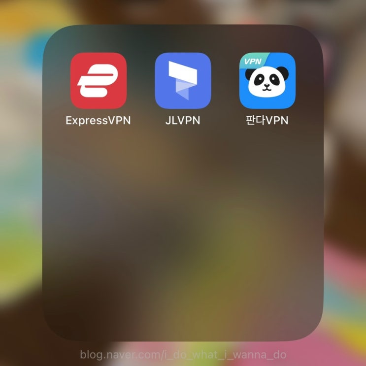  중국 여행 필수 VPN 추천 - 내돈내산 현지 사용 비교 및 후기(ExpressVPN, JLVPN, 판다VPN)