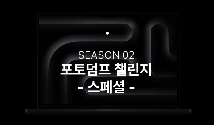  M4 맥 신제품 발표 임박, iOS18.1 아이폰 애플인텔리전스 업데이트