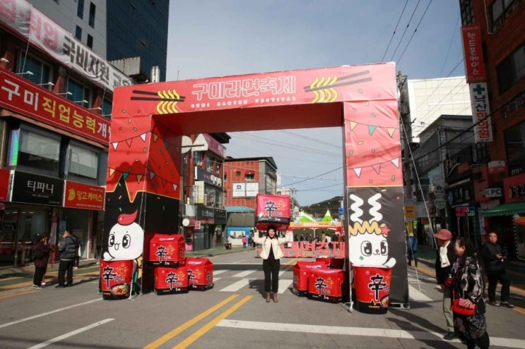  2024 구미라면 축제 기본정보, 경북 구미역 먹거리 축제