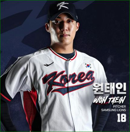 <b>원태인</b> 선수, WBSC 프리미어 12 불출전! 빠른 회복 기원