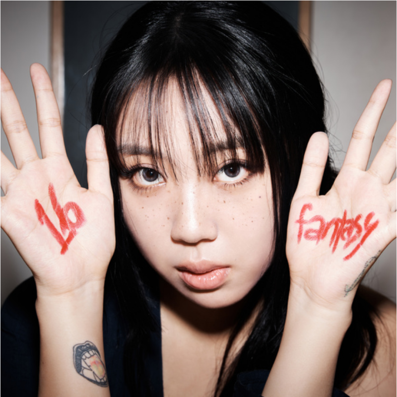 이영지 - small girl 영어 가사 해석 / 영문법 공부