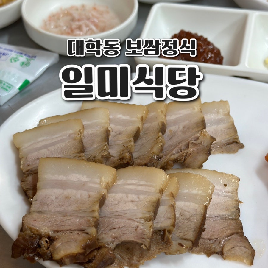 일미식당 사진 1