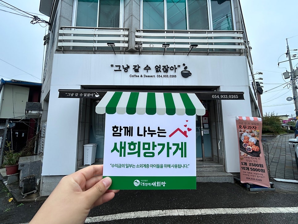 그냥 갈 수 없잖아 사진