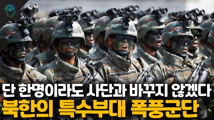 <국제정세-Ⅱ> <b>북한군</b> <b>러시아</b> 파병의 진실-<b>젤렌스키</b>의 생존을... 