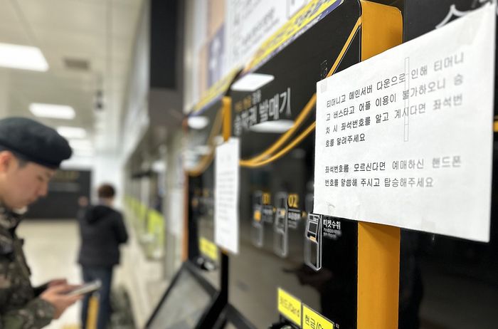 <b>티머니</b>GO 앱 오류 택시 <b>티머니</b>고 고속버스 시외버스 예매 <b>먹통</b>