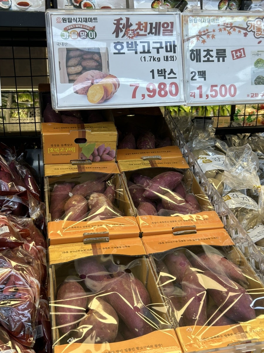 원탑식자재마트 사진 3