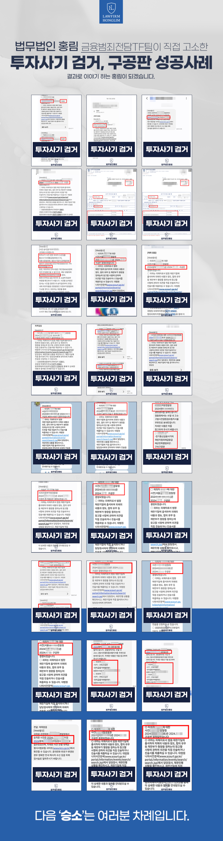  위더스골드 부업 사기 피해
