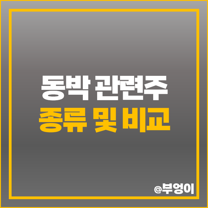 구리 동박 관련주 고려아연 현대자동차 주가 롯데케미칼 주식 구리 동박 관련주 고려아연 현대자동차 주가 롯데케미칼 주식