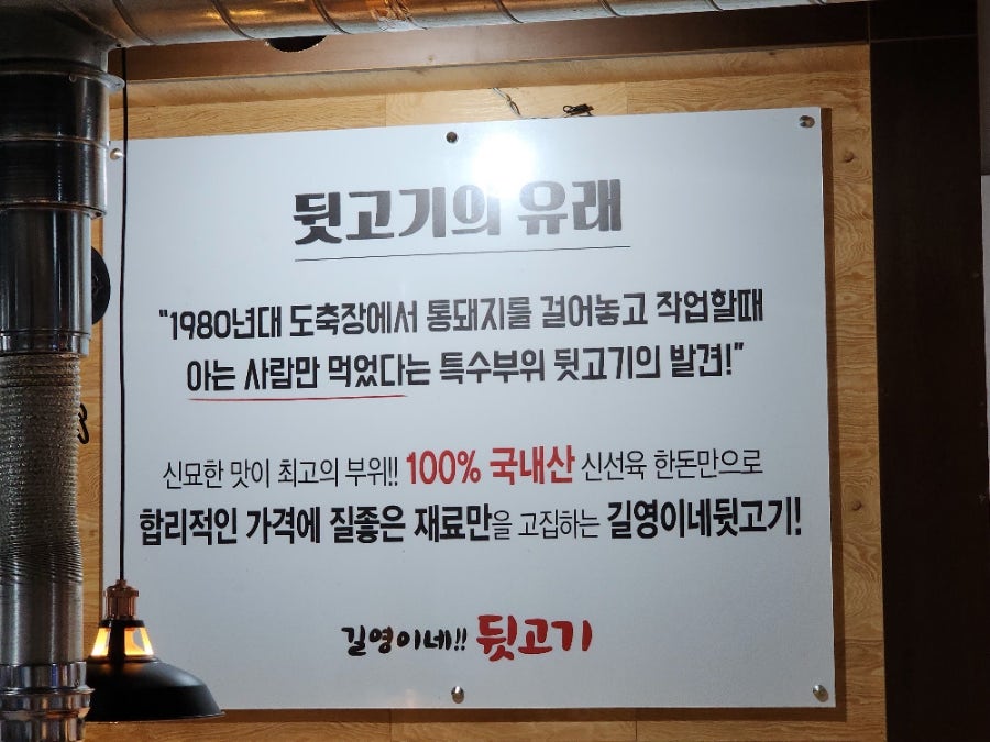 길영이네뒷고기 사진 1