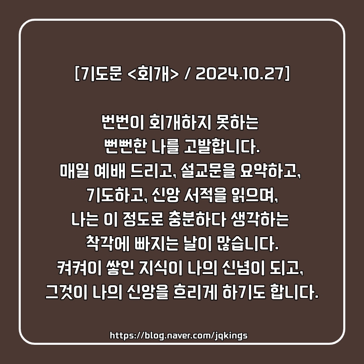  주님께로 돌아가자