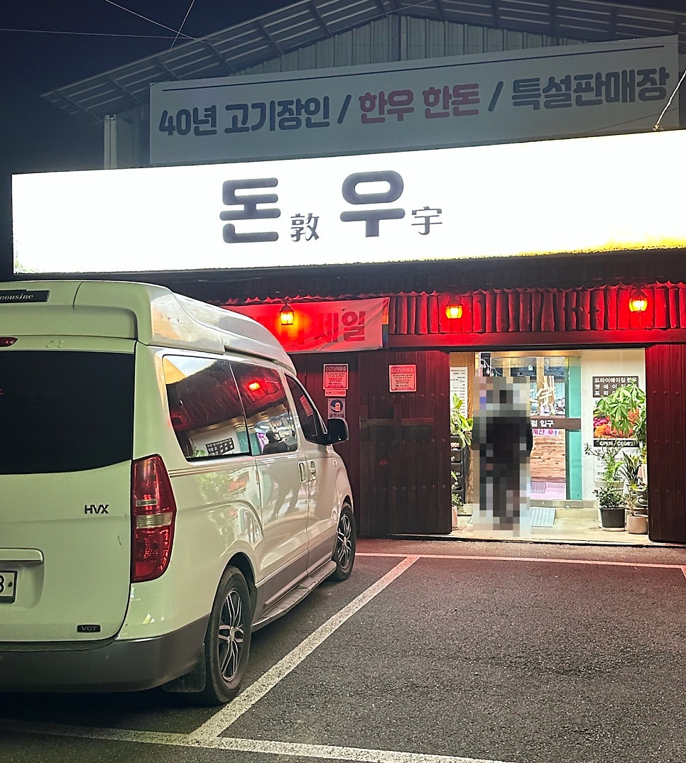 돈우 사진 2