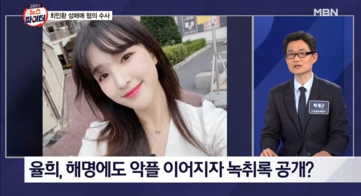 <b>최민환</b> 성매매 의혹 <b>이홍기</b> 옹호 발언이 불러온 논란