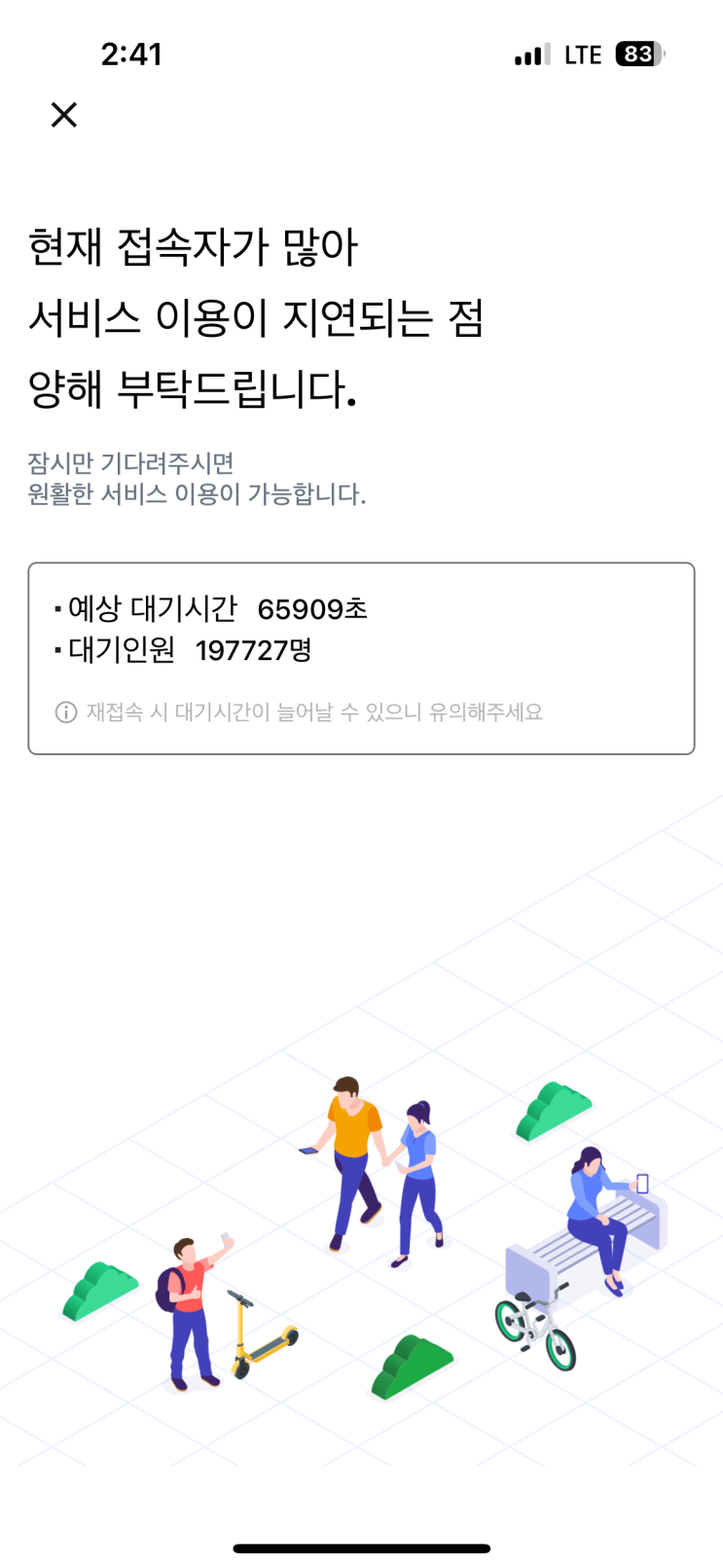  티머니 앱 시스템 오류.. 고객센터 전화번호는?