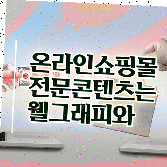  프로모션 영상 제작 , 맞춤형 브랜드 강화 도메인 등록까지